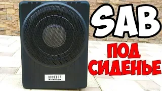 😱СУПЕР БАС 1000W!🔊ПОЧЕМУ Я НЕ КУПИЛ ЕГО РАНЬШЕ??? САБВУФЕР ПОД СИДЕНЬЕ ИЗ КИТАЯ!!!