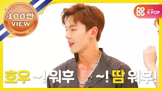 [Weekly Idol] 몬스타 엑스 Shoot Out 롤코버전 댄스! l EP.380 (ENG/TR)