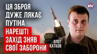 Знищення цих військових обʼєктів у РФ дуже вигідні країнам НАТО | Олег Катков