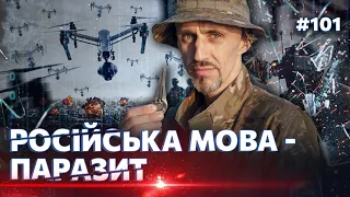 Я вже прощався з життям: Війна очима військового ЗСУ та збирача дронів / НЕЗЛАМНІ