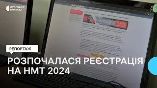 На Полтавщині розпочалася реєстрація на НМТ 2024: які умови