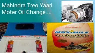 MAHINDRA TREO YAARI ELECTRIC MOTER OIL CHANGE...