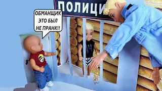 VLAD A4 IS IN JAIL! MAX IS FREE! Katya and Max are a fun family! Funny BARBIE dolls TV series