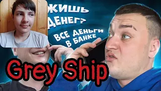 Grey Ship - СЕРИАЛ "ВЕСЁЛАЯ СЕМЕЙКА" / 2 СЕЗОН / 16 СЕРИЯ / ДАЙ В ДОЛГ | РЕАКЦИЯ