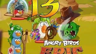 Игры про Энгри Бёрдс: ANGRY BIRDS EPIC (злые птички)- прохождение игры  на русском языке (эпизод 13)