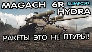 Magach 6R Hydra WOT Console Новый прем танк с неуправляемыми ракетами