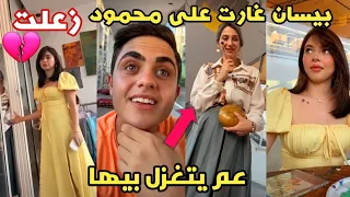 بيسان غارت على محمود من صاحبة محل الرسم 😱💔