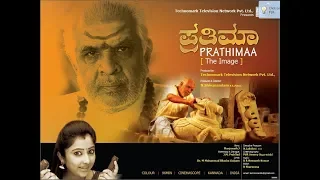 PRATHIMA Award winning Kannada Full movie | Dir:Sivanandam.N