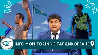 Мониторинг города Талдыкорган области Жетісу