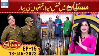 Heavy Fun in Mastiyan | Veena Malik and Zafri Khan | 13 Jan 2023 | Suno TV