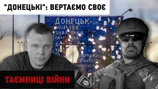 "Російські автобуси їхали десятками": мешканець Горлівки про початок війни на сході | Таємниці війни