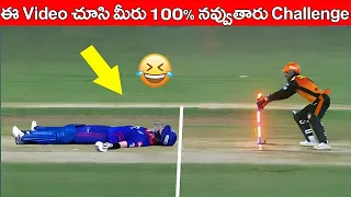 Top 20 Most Funny Moments In Cricket | Top 20 Crazy Moments In Cricket | Rare Moments In Cricket |