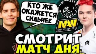 НИКС СМОТРИТ КРУТОЙ МАТЧ ДНЯ! СПИРИТ ПРОТИВ НАВИ / NIX СМОТРИТ TEAM SPIRIT VS NAVI СНГ DPC DOTA 2