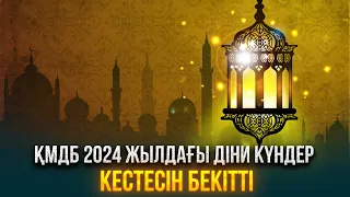 Басты жаңалықтар 27.02.2024 | Жаңа уақыт