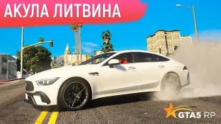 СТОИТ ЛИ ПОКУПАТЬ MERCEDES AMG GT 63 S В ГТА 5 РП? ОБЗОР И ТЕСТ АКУЛКИ ЛИТВИНА В GTA 5 RP RAINBOW