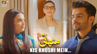 Yeh Mithayi kis Khushi mein..? 🤩 | Hasrat | Fahad Sheikh | kiran Haq | Janice Tessa