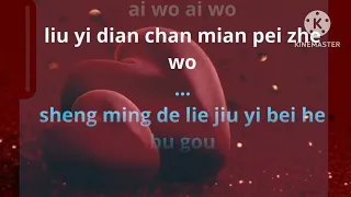 Ku Guo Xiao Guo Ai Guo (Jiang Yu Heng)- Karaoke Male- Versi Cowok-No Vokal