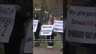 Пікет у Полтаві на підтримку демобілізації воїнів після 1,5 року служби