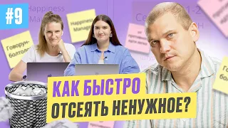 #9 Удаление консенсусом как инструмент для быстрого принятия решений