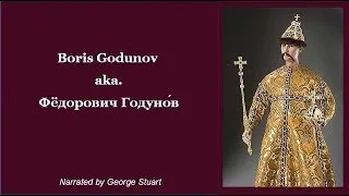 Boris Godunov (1551 - 1605), Фёдорович Годуно́в