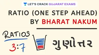 ગુણોત્તર - 2 | Ratio | Maths For Bin Sachivalay | GSSSB 2020/21 | Bharat Nakum