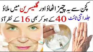 chehre ki jhuriyan khatam karne ka tarika | jhuriyon ka desi ilaj face wrinkles remove naturally