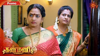 Kanmani - Promo | 06 Oct 2020 | Sun TV Serial | Tamil Serial