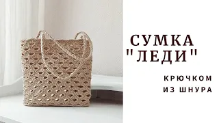 Сама элегантность! Сумка "Леди". Crochet bag "Lady".