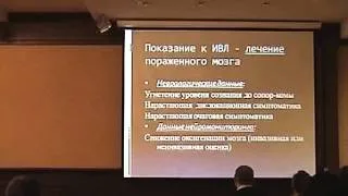 7/7 Царенко Сергей Васильевич. ИВЛ в Нейрореанимации