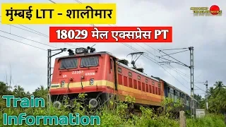Mumbai LTT To Shalimar Kolkata Express Train | Kurla Express | 18029 Indian Railway