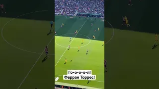 Ферран Торрес забивает гол! «Барса» - «Атлетико» - 1:0. #fcbarcelona #barça #barcelona