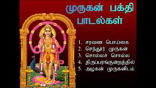 ஞாயற்றுக்கிழமை அருள்மிகு முருகன் பாடல்கள் கேட்டால் எதையும் சாதிக்கும் வல்லமை தருவார்  | Shankara