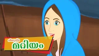 Story of Saint Mary | Malayalam | Stories of Saints for Kids