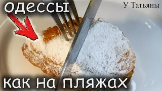 Индийские СОЧНЫЕ САМОСЫ!!! Вкуснее, чем на пляжах ОДЕССЫ!