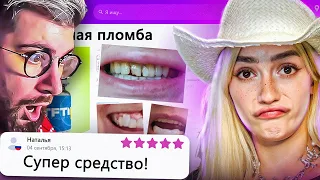 ДИКАЯ ЗАПРЕЩЕНКА НА ВАЙЛДБЕРИС 3 🍒 | РЕАКЦИЯ на БРИДЖ