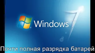 Все звуки Windows 7