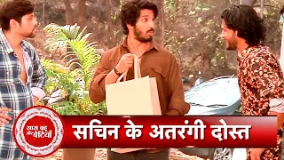 Udne Ki Aasha: Sachin's Friends Are Happy That He Is Getting Married | SBB