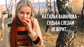 Печальная судьба Александры из "Москва слезам не верит" | Наталья Вавилова
