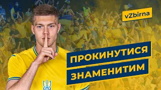 ДОВБИК: ПРИВІТАННЯ ВІД ЗІРОК, НЕЗАБУТНІ ЕМОЦІЇ, ПЕРШЕ ТЕНУВАННЯ ПІСЛЯ ТРІУМФУ В ГЛАЗГО | VZBIRNA