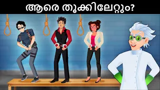 Episode 119 -  Attack on Alia | Malayalam Riddles | മലയാളത്തിലെ കടങ്കഥകൾ