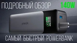 POWERBANK ANKER 737 24000 mAh 140W ПОДРОБНЫЙ ОБЗОР Самый быстрый внешний аккумулятор