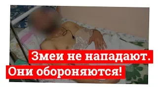 Если слышишь шипение — отойди