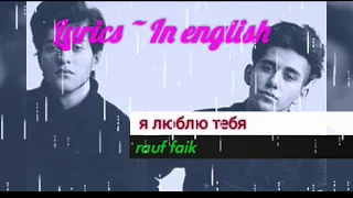 rauf faik - я люблю тебя - Lyrics ~ In english