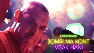 Cheikh Nani | 3omri Ma Kont M3ak Hani + Jayha | © Live Bedrabine - Bel Abbès avec 3orch