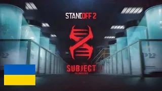 🇺🇦 Standoff 2 | Subject X (0.26.0) УКРАЇНСЬКИЙ ТРЕЙЛЕР #standoff2 #українською  @Standoff2Game