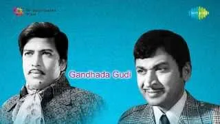 Gandhada Gudi  | Navaaduva Nudiye song