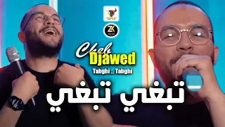 Cheb Djawed 2023 [ Tabghi Tabghi - تبغي تبغي ] Aréna Club Ft Zohir Kobi