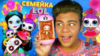 ТАЙНА КО КО 🌺💀Семейка Бебе Бонито 🧡 ЗОЛОТАЯ КАПСУЛА ЛОЛ  из ТВ 📺 Коллекционная Skelita Calaveras