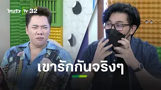 รวมช็อต “หนุ่มกรรชัย - มดดำ” เขารักกันมาก! l ข่าวใส่ไข่ | ThairathTV