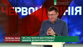 Зеленський не на того нарвався: Порошенко йому не по зубах, - Луценко